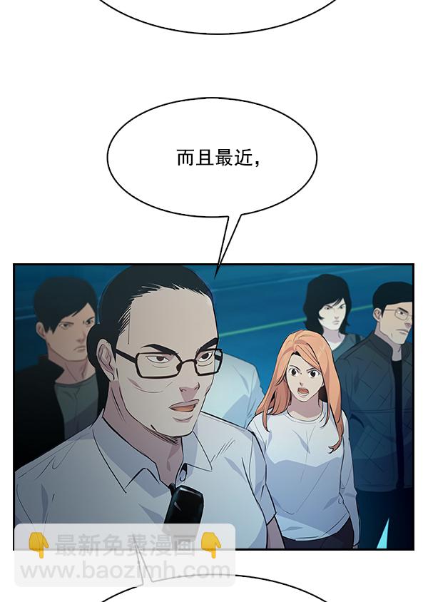 🍱实力至上校园 第71话 第6页