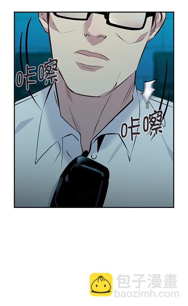 🍱实力至上校园 第71话 第8页