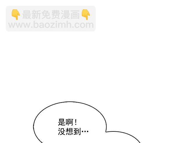 🍱实力至上校园 第73话 第17页