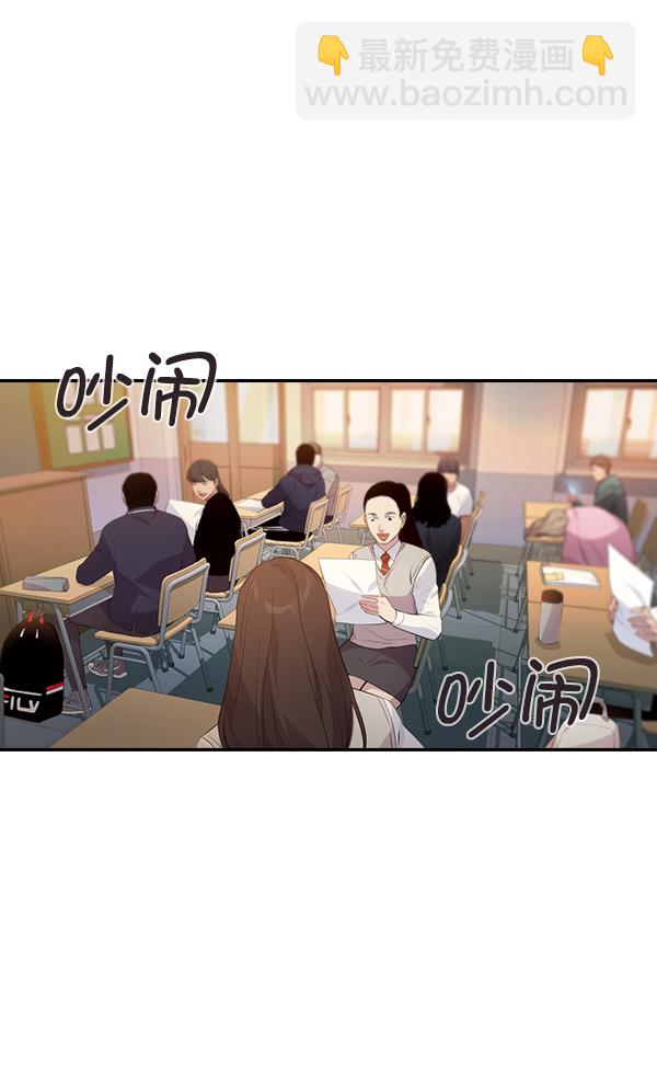 🍱实力至上校园 第73话 第2页