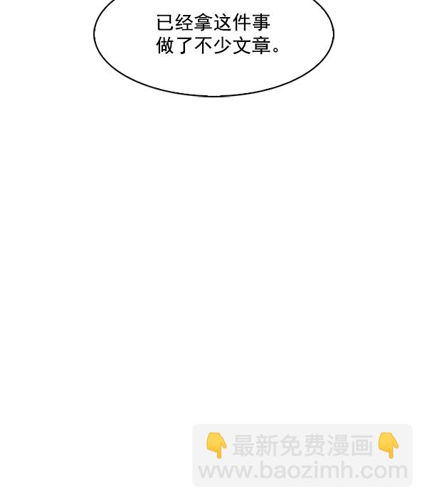 🍱实力至上校园 第73话 第34页