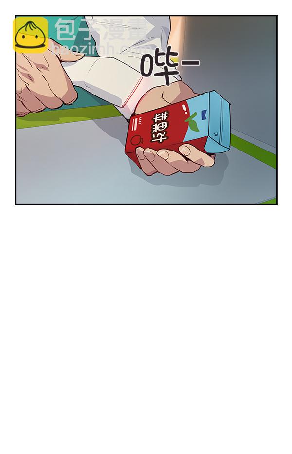 🍱实力至上校园 第73话 第38页
