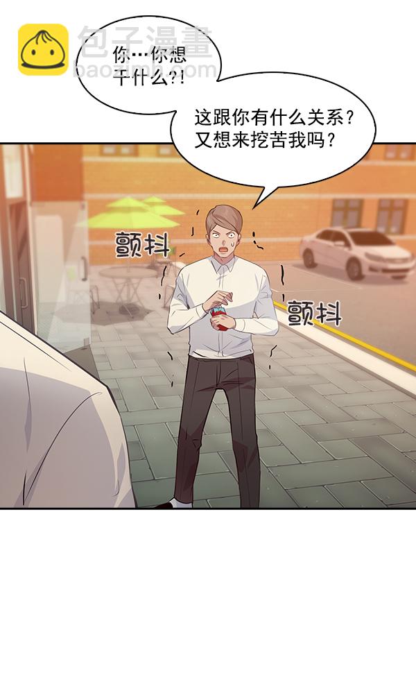 🍱实力至上校园 第73话 第45页
