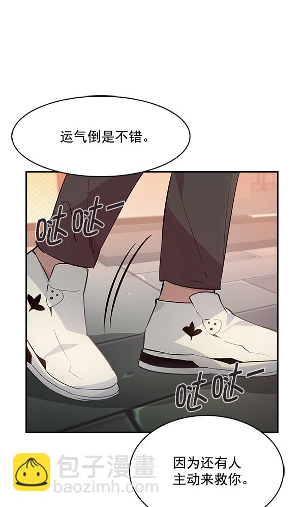 🍱实力至上校园 第73话 第46页