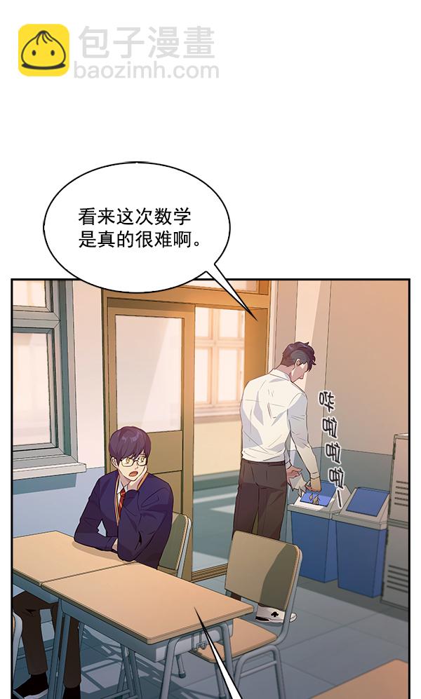 🍱实力至上校园 第73话 第7页