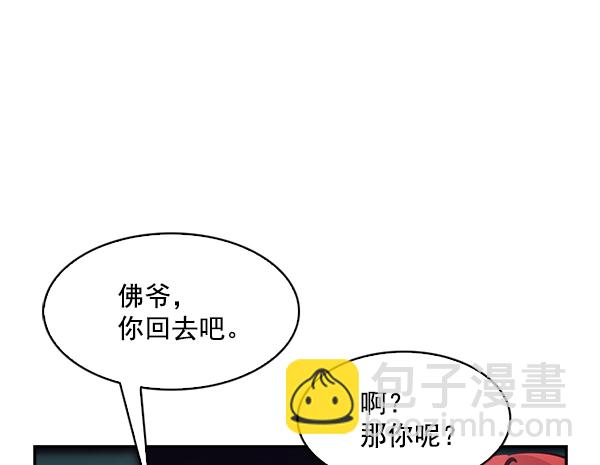 🍱实力至上校园 第75话 第21页