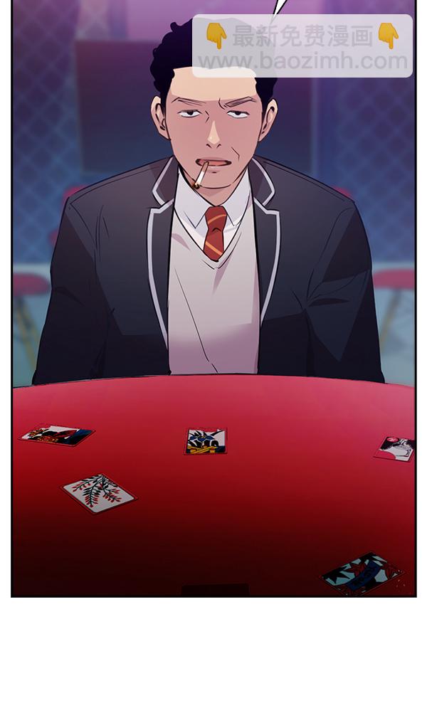 🍱实力至上校园 第75话 第30页