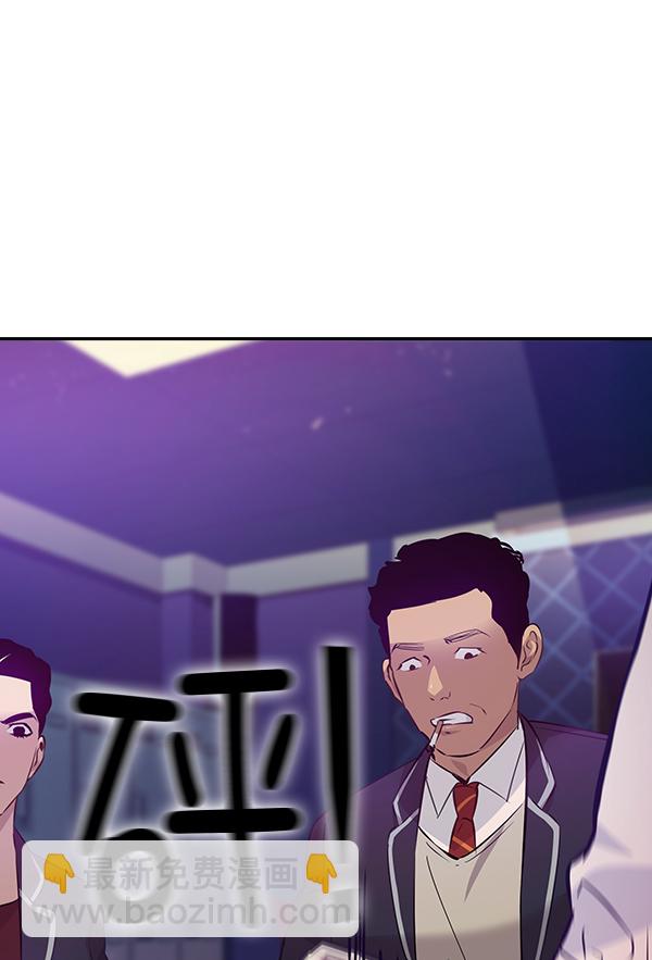 🍱实力至上校园 第75话 第34页