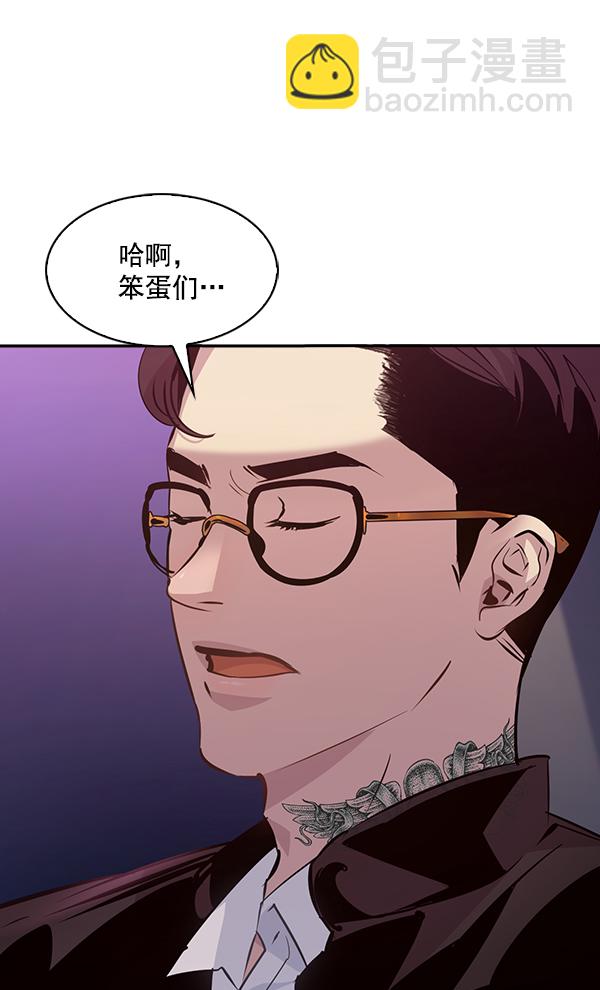 🍱实力至上校园 第75话 第45页
