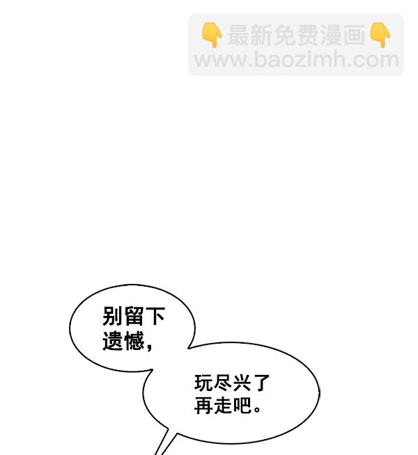 🍱实力至上校园 第75话 第49页