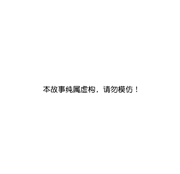 🍱实力至上校园 第77话 第1页