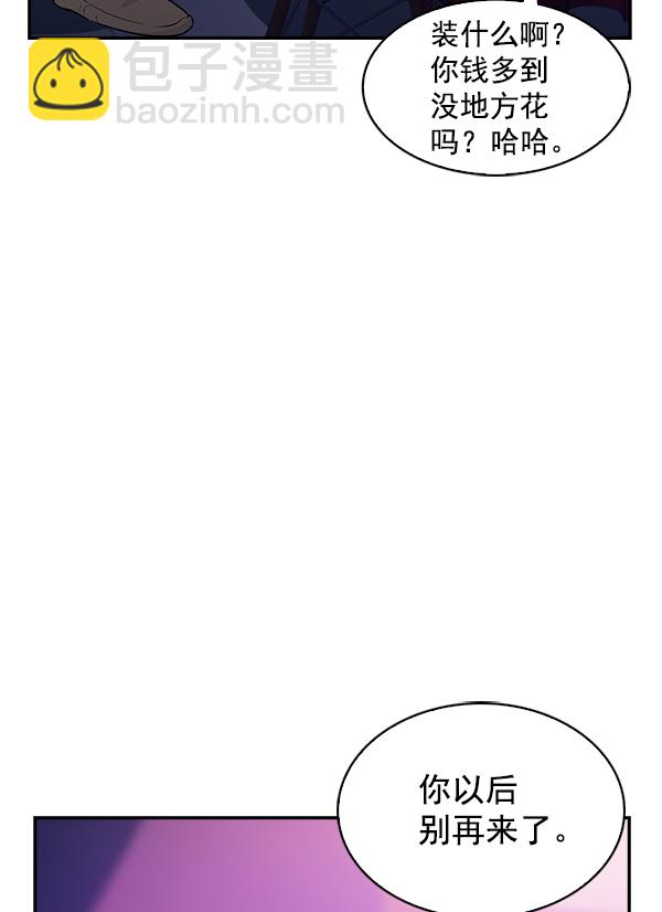 🍱实力至上校园 第77话 第33页