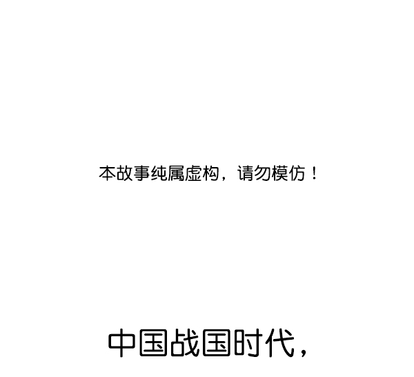 🍱实力至上校园 第79话 第1页