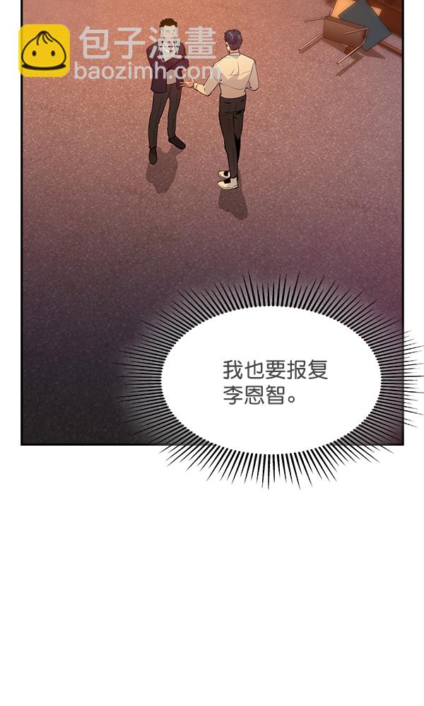 🍱实力至上校园 第79话 第22页