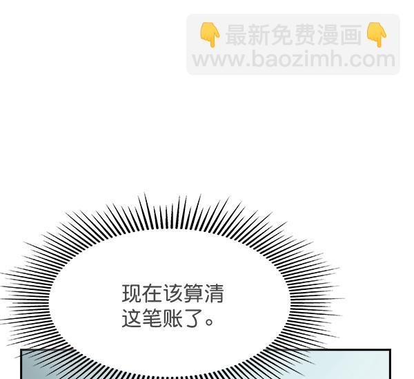 🍱实力至上校园 第79话 第31页