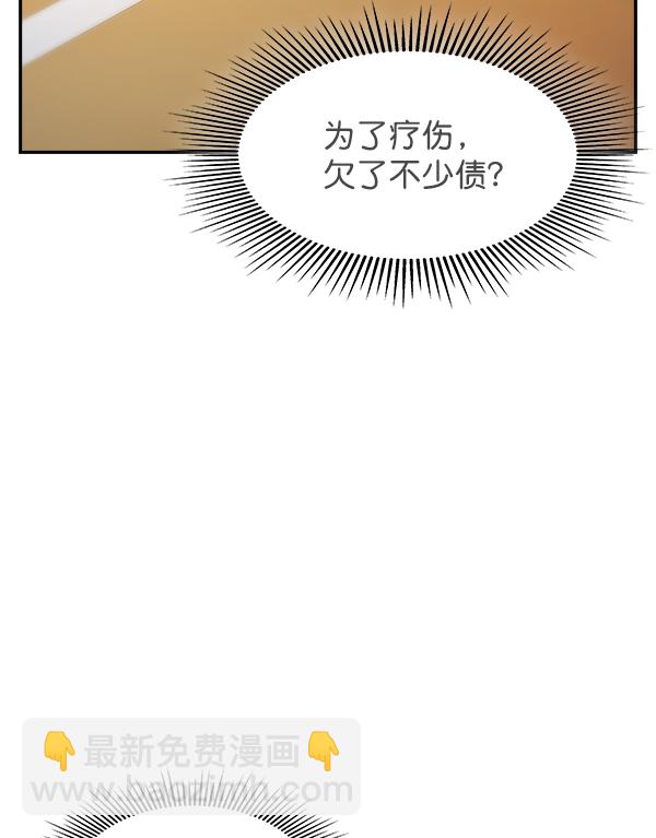 🍱实力至上校园 第79话 第38页
