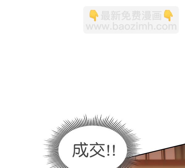 🍱实力至上校园 第79话 第40页