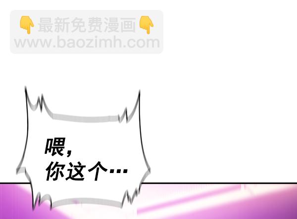 🍱实力至上校园 第79话 第42页