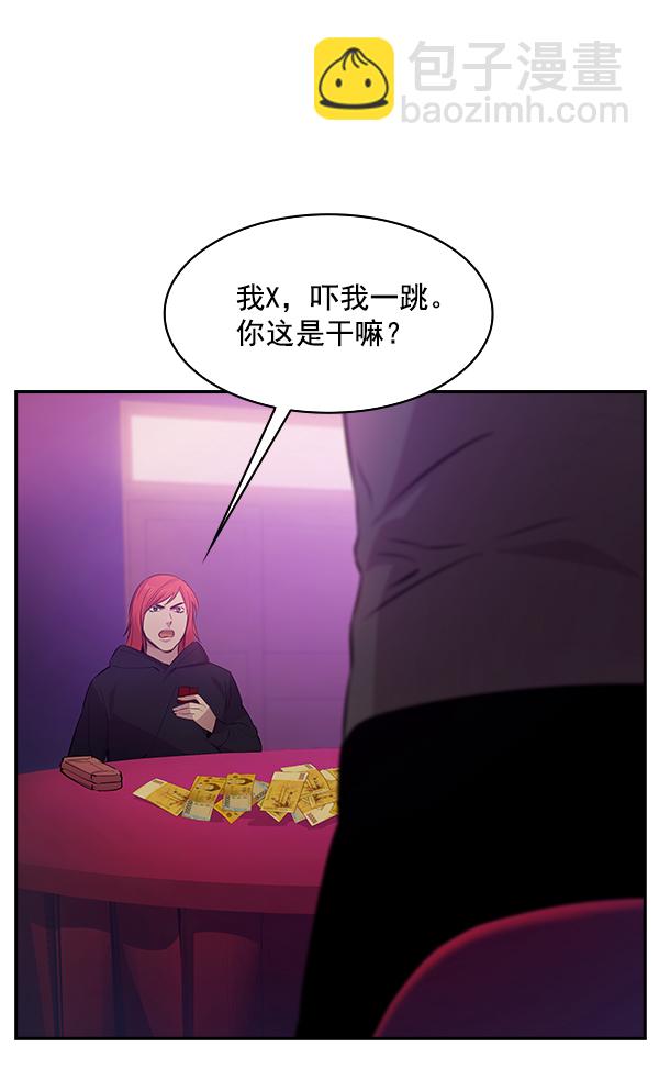 🍱实力至上校园 第79话 第46页