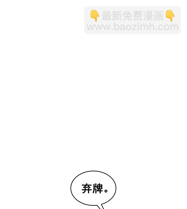 🍱实力至上校园 第79话 第47页