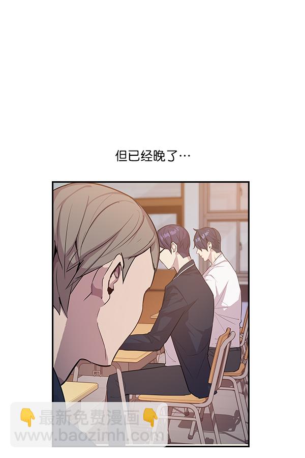 🍱实力至上校园 第9话 第49页