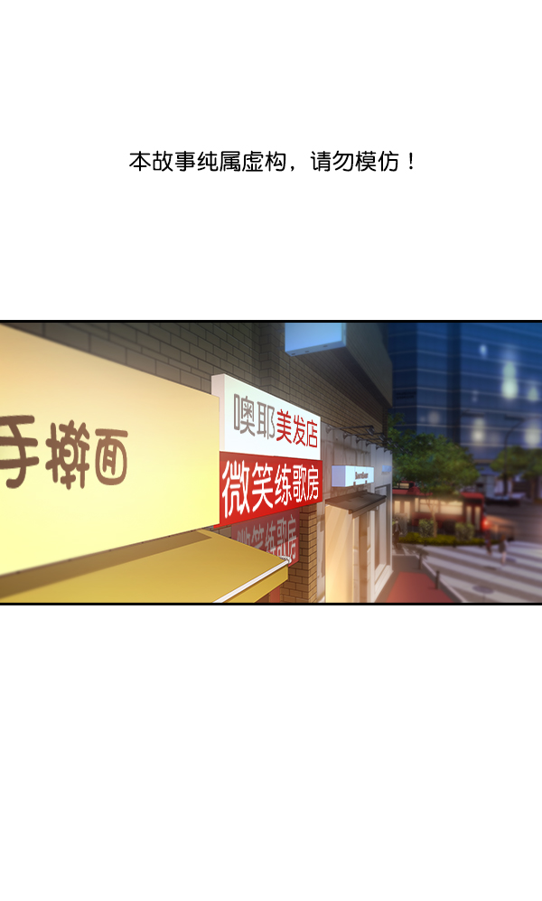 🍱实力至上校园 第81话 第1页