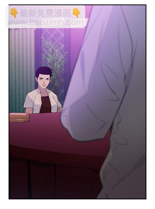 🍱实力至上校园 第81话 第12页