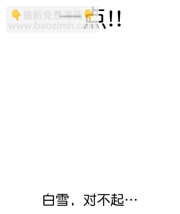 🍱实力至上校园 第81话 第22页