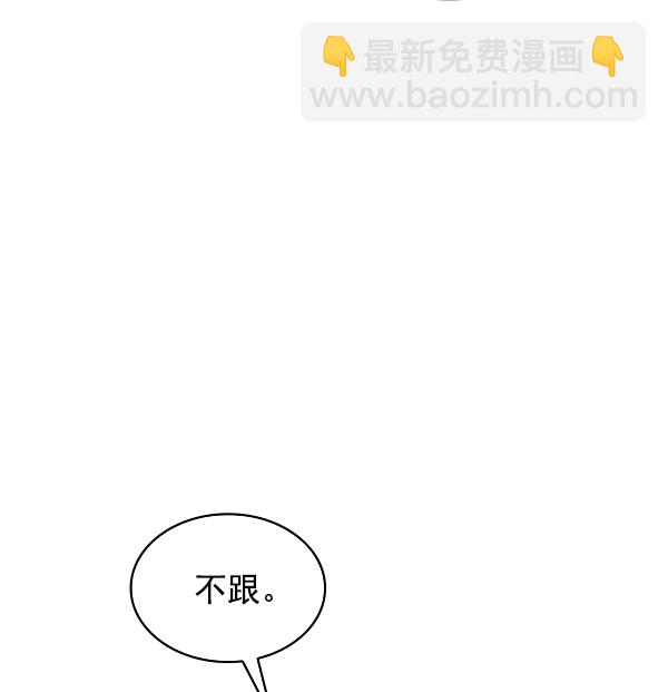 🍱实力至上校园 第81话 第26页