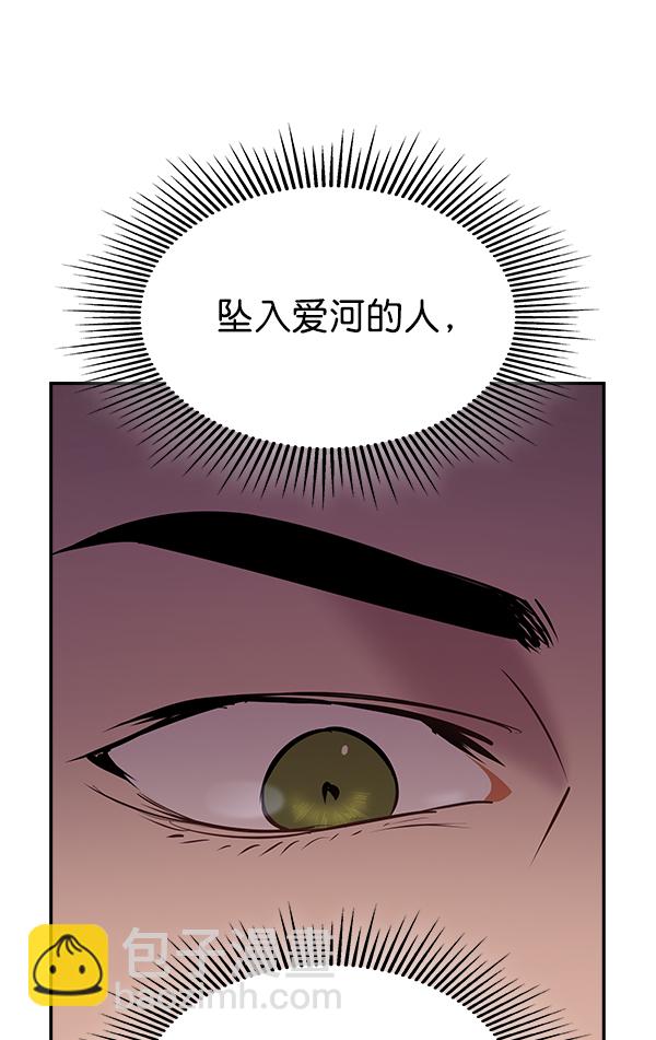 🍱实力至上校园 第81话 第37页