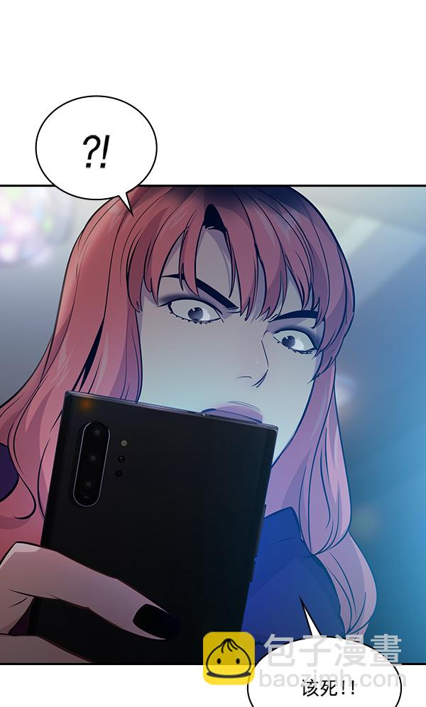 🍱实力至上校园 第81话 第5页