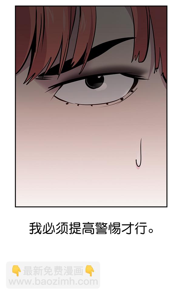 🍱实力至上校园 第83话 第12页