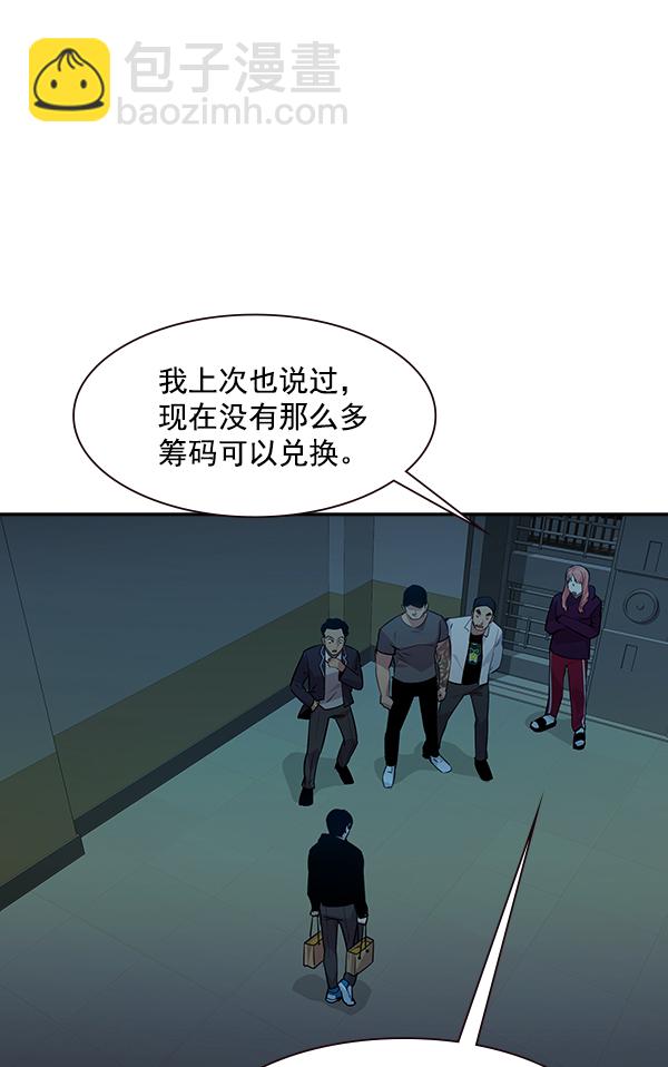 🍱实力至上校园 第83话 第13页