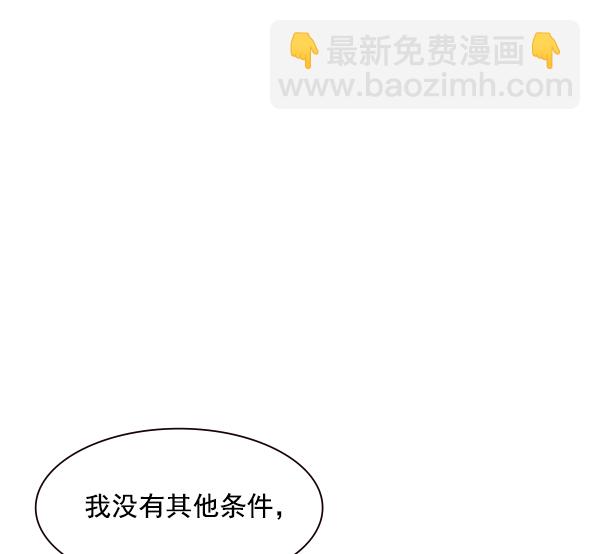 🍱实力至上校园 第83话 第18页