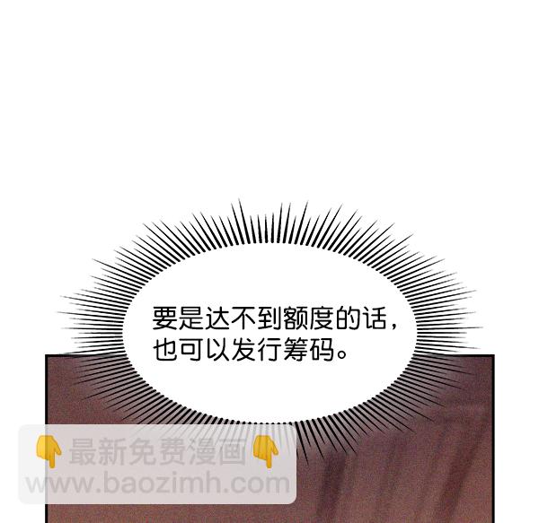 🍱实力至上校园 第83话 第38页