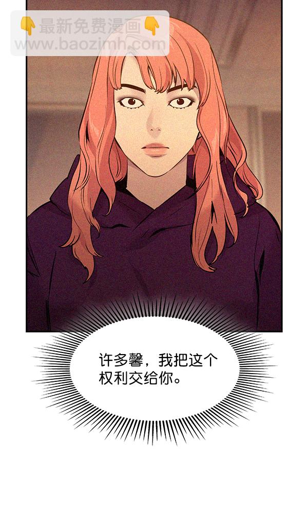 🍱实力至上校园 第83话 第39页