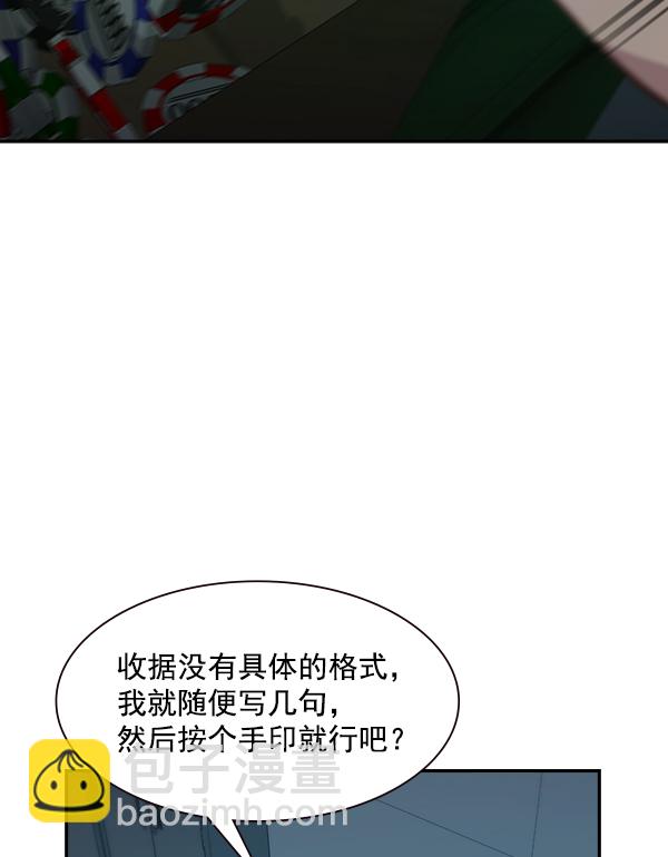 🍱实力至上校园 第83话 第48页