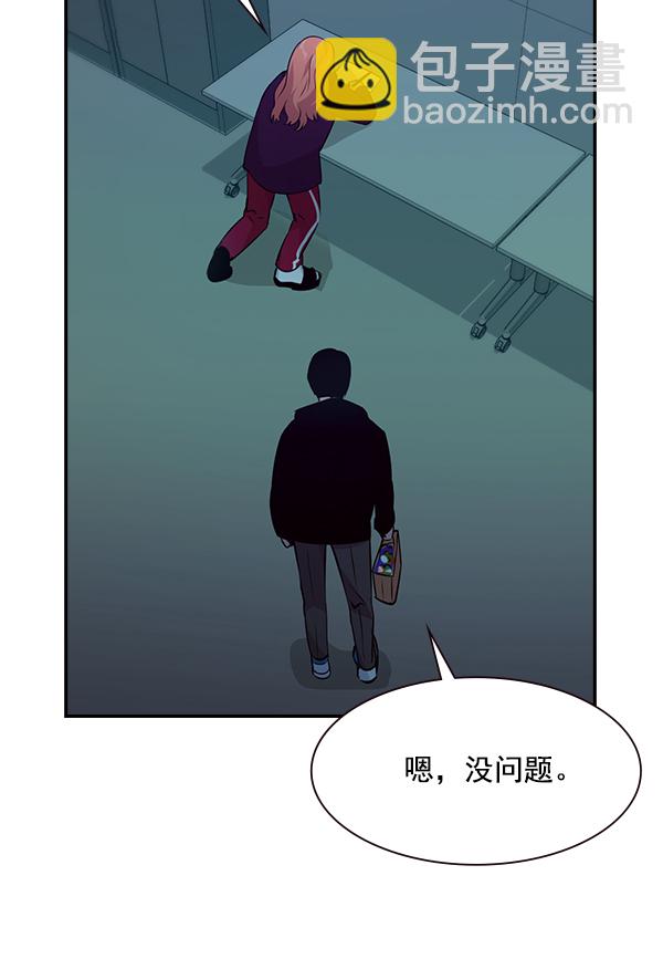 🍱实力至上校园 第83话 第49页