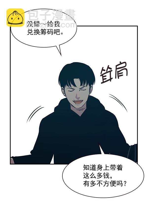 🍱实力至上校园 第83话 第7页