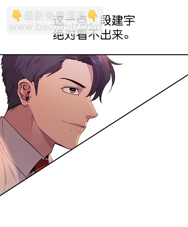 🍱实力至上校园 第85话 第26页