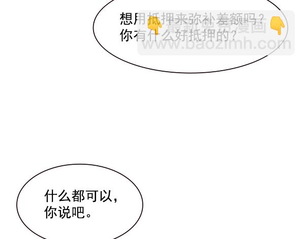 🍱实力至上校园 第85话 第3页