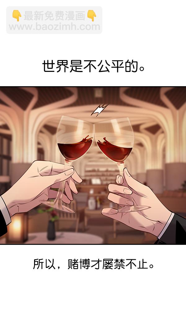 🍱实力至上校园 第85话 第31页
