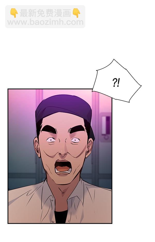 🍱实力至上校园 第85话 第43页
