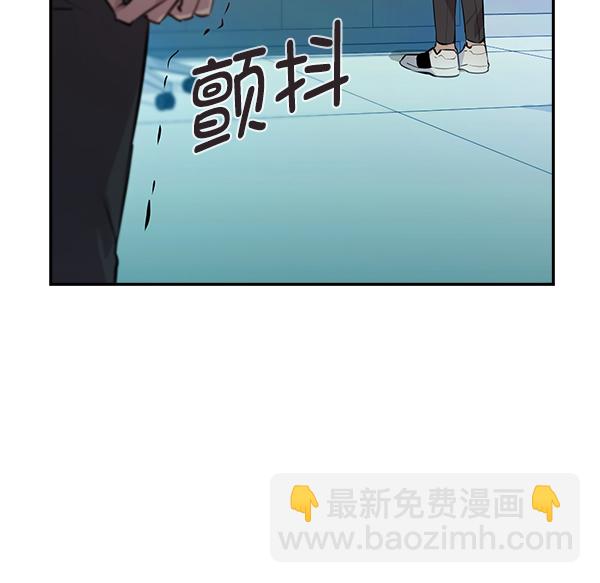 🍱实力至上校园 第87话 第23页