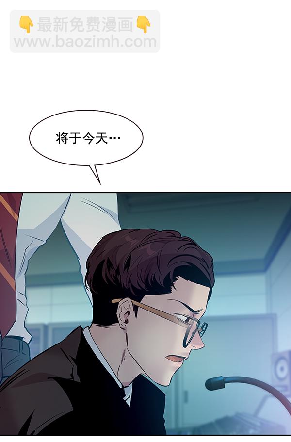 🍱实力至上校园 第87话 第33页