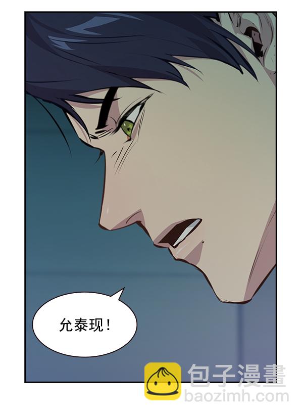 🍱实力至上校园 第87话 第50页