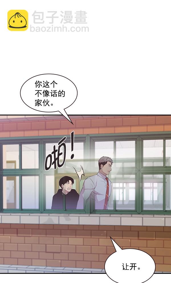 🍱实力至上校园 第89话 第37页