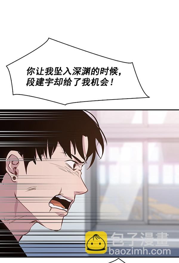 🍱实力至上校园 第89话 第41页