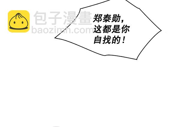 🍱实力至上校园 第89话 第42页