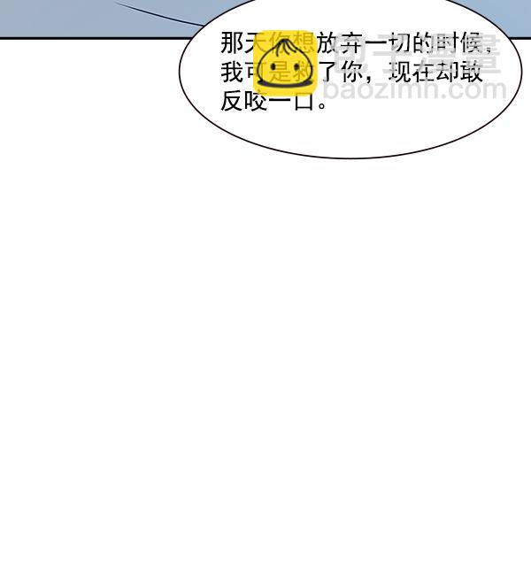 🍱实力至上校园 第89话 第44页